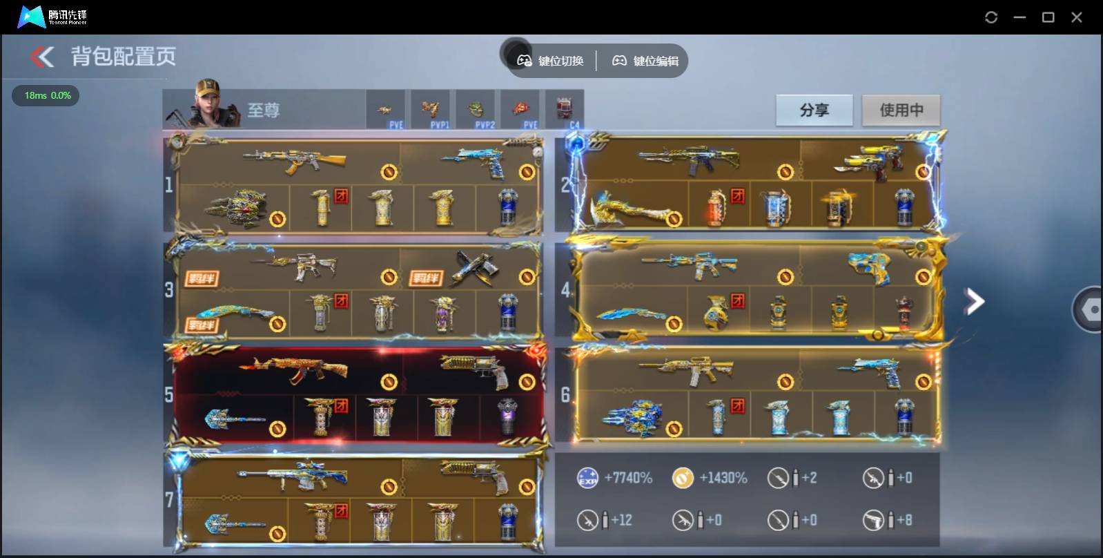 CFMSW362488枪战王者账号详情图3 CFMSW362488枪战王者账号详情图3