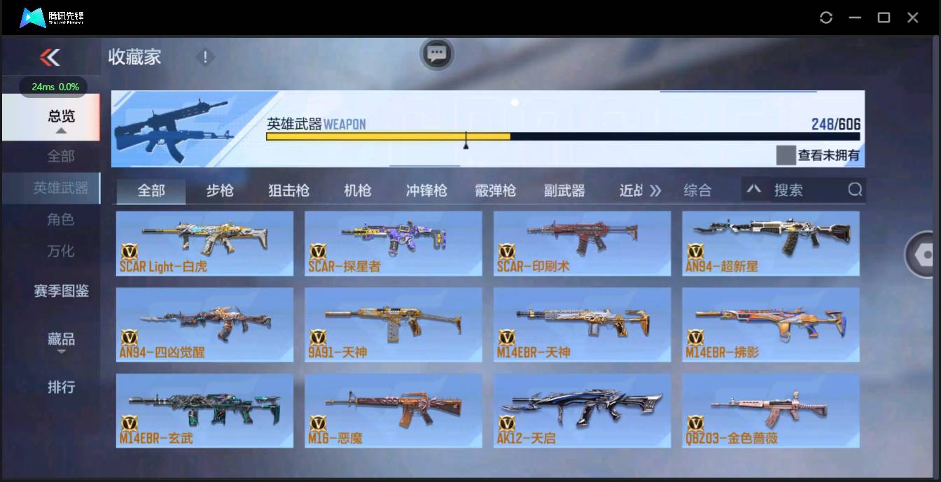 CFMSW362488枪战王者账号详情图14 CFMSW362488枪战王者账号详情图14