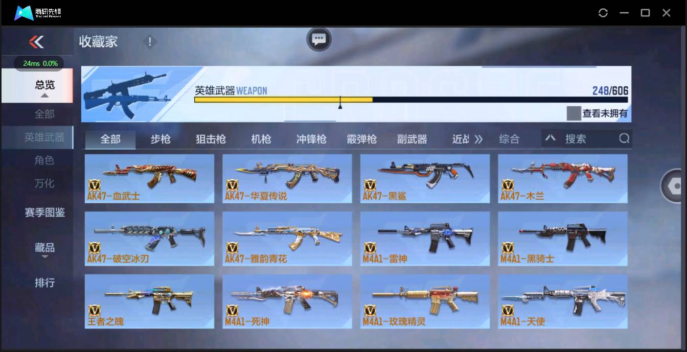 CFMSW362488枪战王者账号详情图11 CFMSW362488枪战王者账号详情图11