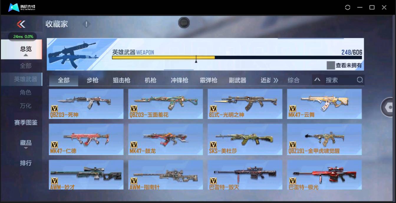 CFMSW362488枪战王者账号详情图15 CFMSW362488枪战王者账号详情图15