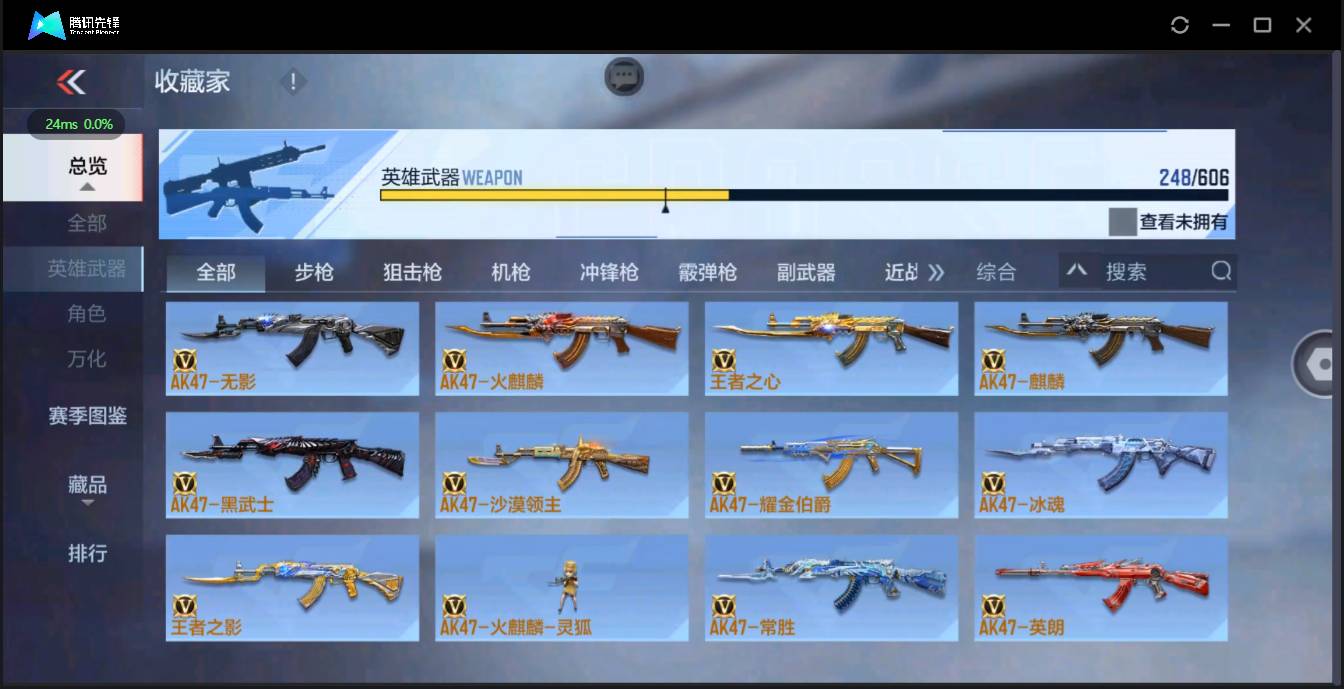 CFMSW362488枪战王者账号详情图9 CFMSW362488枪战王者账号详情图9