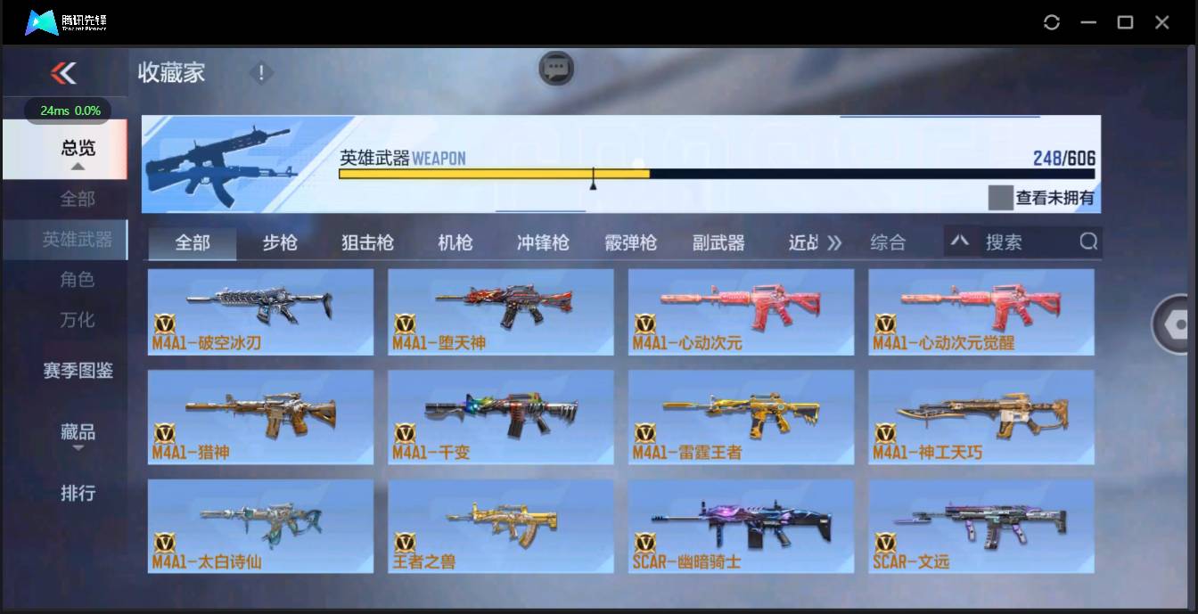 CFMSW362488枪战王者账号详情图13 CFMSW362488枪战王者账号详情图13