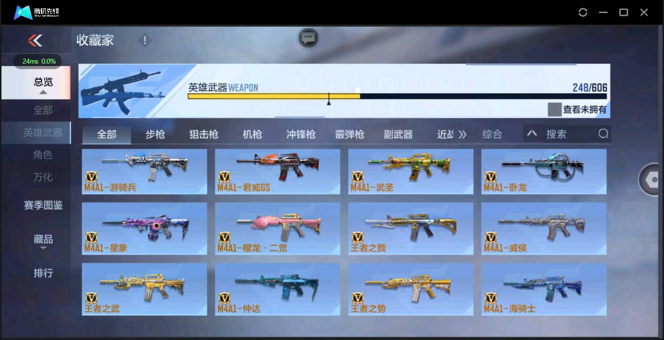 CFMSW362488枪战王者账号详情图12 CFMSW362488枪战王者账号详情图12