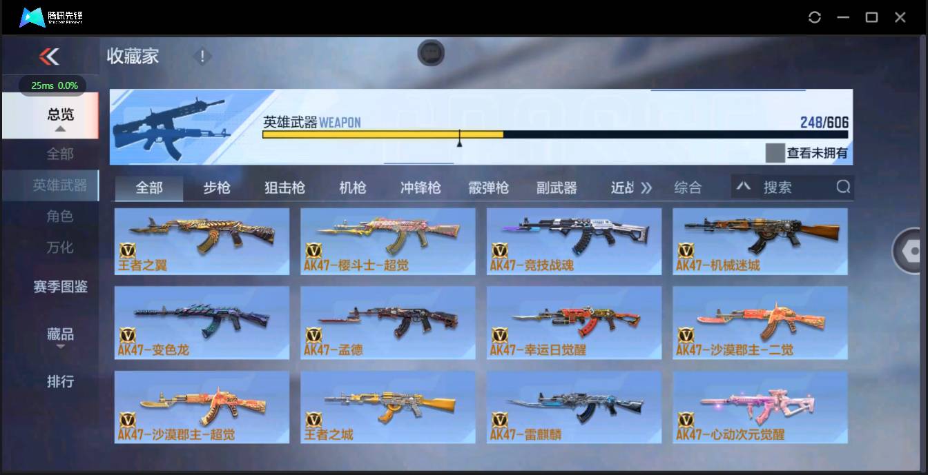 CFMSW362488枪战王者账号详情图10 CFMSW362488枪战王者账号详情图10