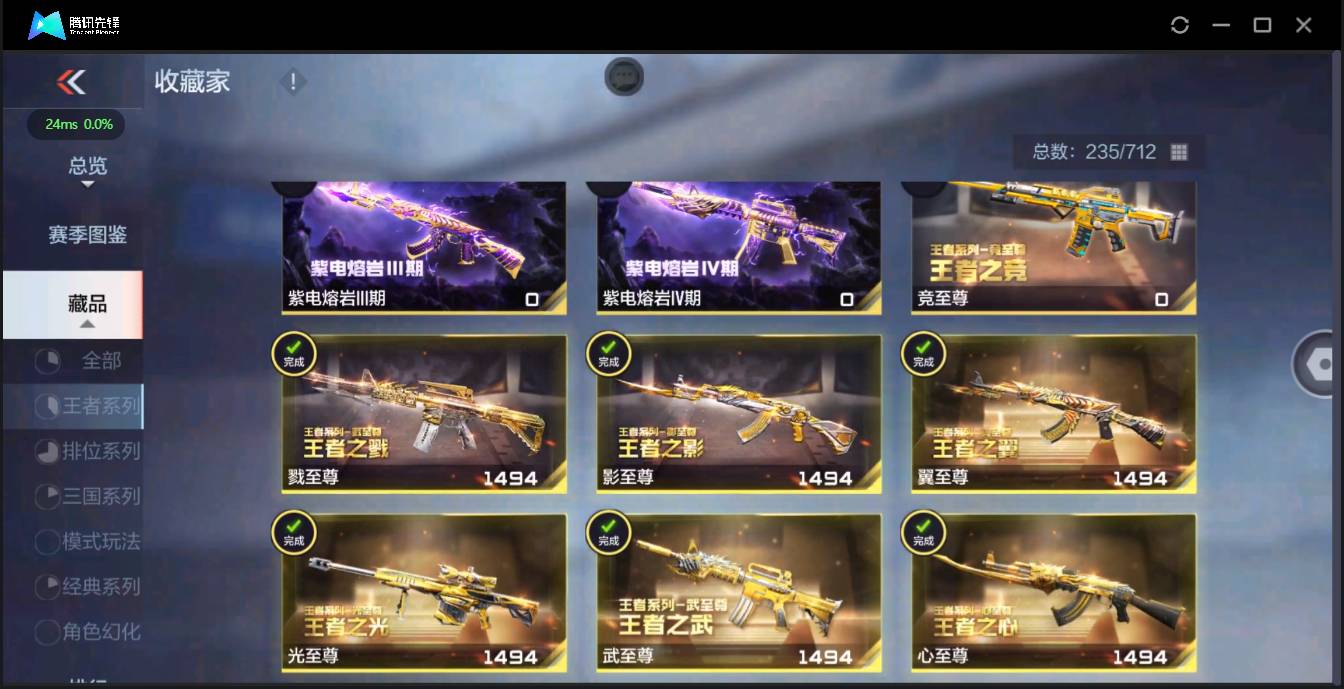 CFMSW362488枪战王者账号详情图5 CFMSW362488枪战王者账号详情图5