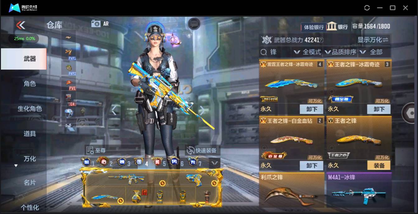 CFMSW362488枪战王者账号详情图8 CFMSW362488枪战王者账号详情图8