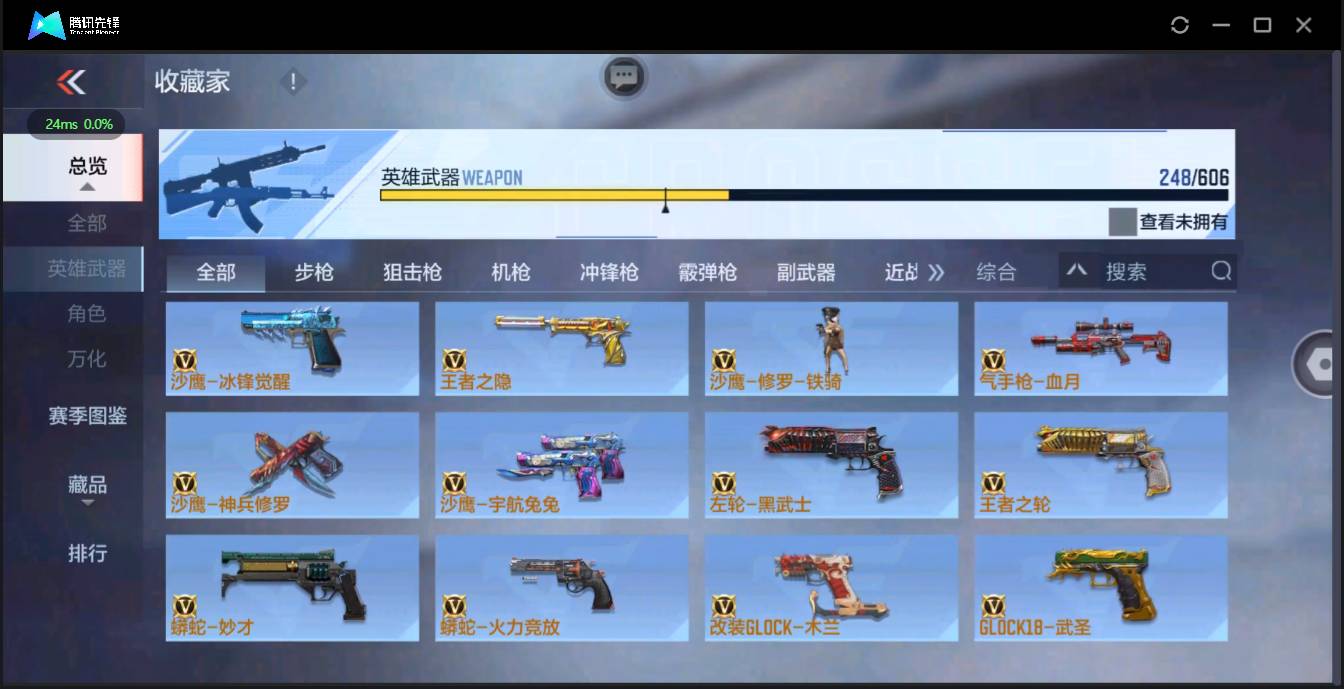 CFMSW362488枪战王者账号详情图21 CFMSW362488枪战王者账号详情图21