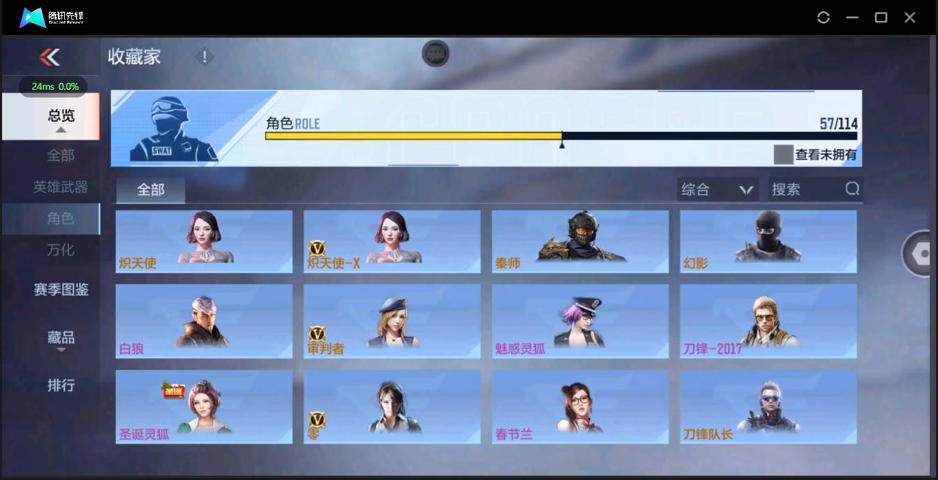 CFMSW362488枪战王者账号详情图30 CFMSW362488枪战王者账号详情图30