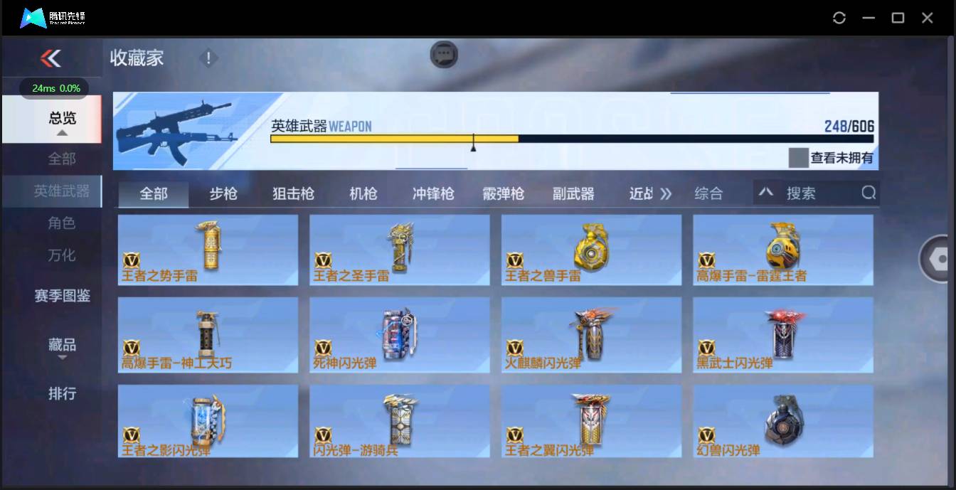 CFMSW362488枪战王者账号详情图27 CFMSW362488枪战王者账号详情图27