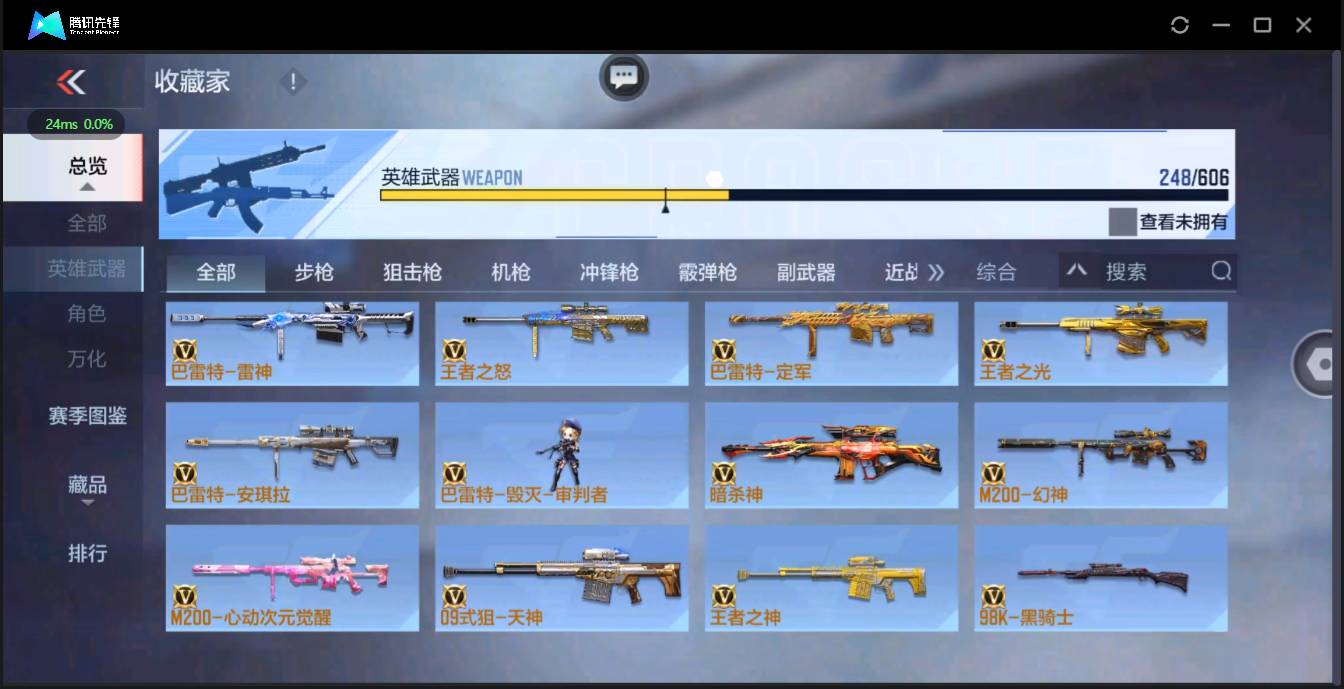 CFMSW362488枪战王者账号详情图16 CFMSW362488枪战王者账号详情图16