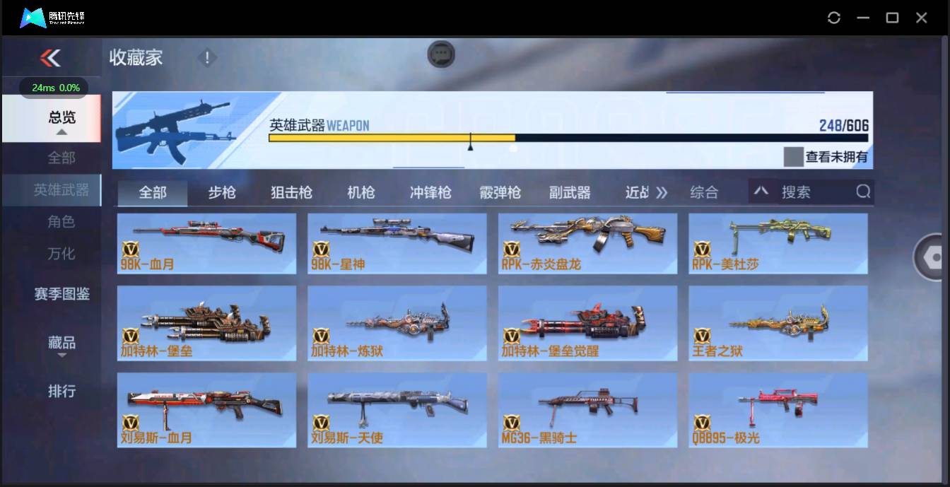 CFMSW362488枪战王者账号详情图17 CFMSW362488枪战王者账号详情图17