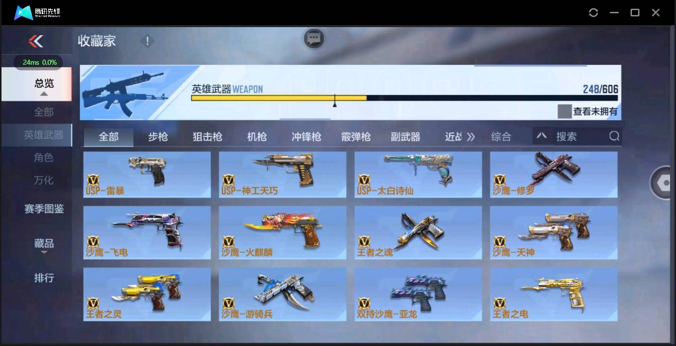 CFMSW362488枪战王者账号详情图20 CFMSW362488枪战王者账号详情图20