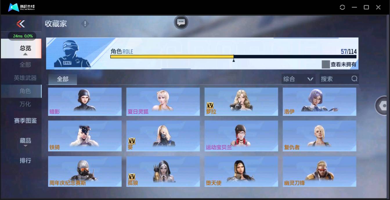 CFMSW362488枪战王者账号详情图31 CFMSW362488枪战王者账号详情图31