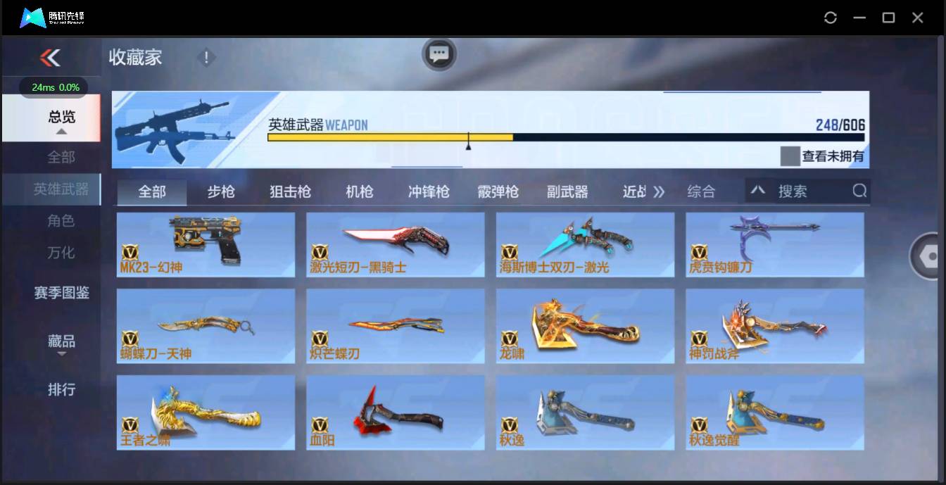 CFMSW362488枪战王者账号详情图23 CFMSW362488枪战王者账号详情图23