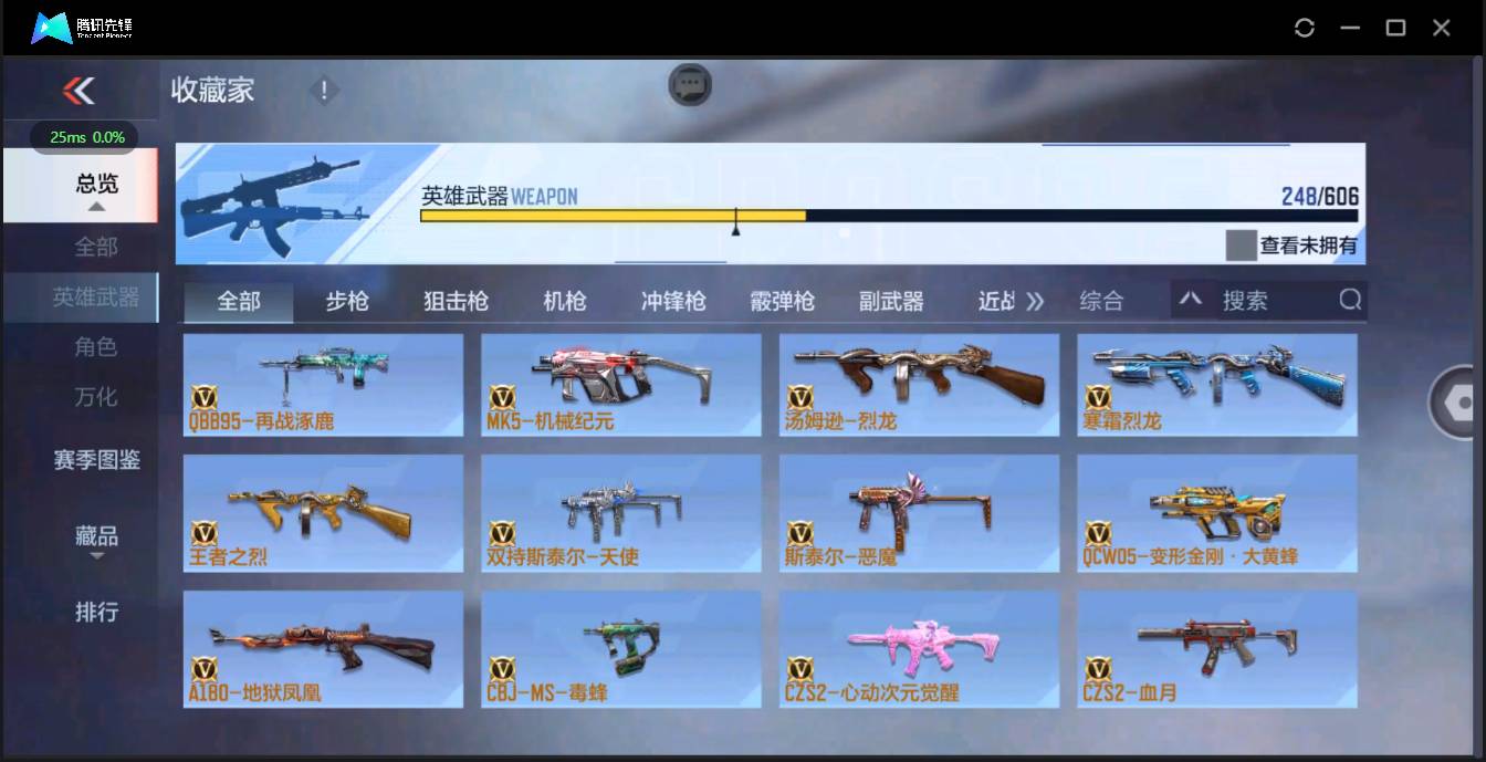 CFMSW362488枪战王者账号详情图18 CFMSW362488枪战王者账号详情图18