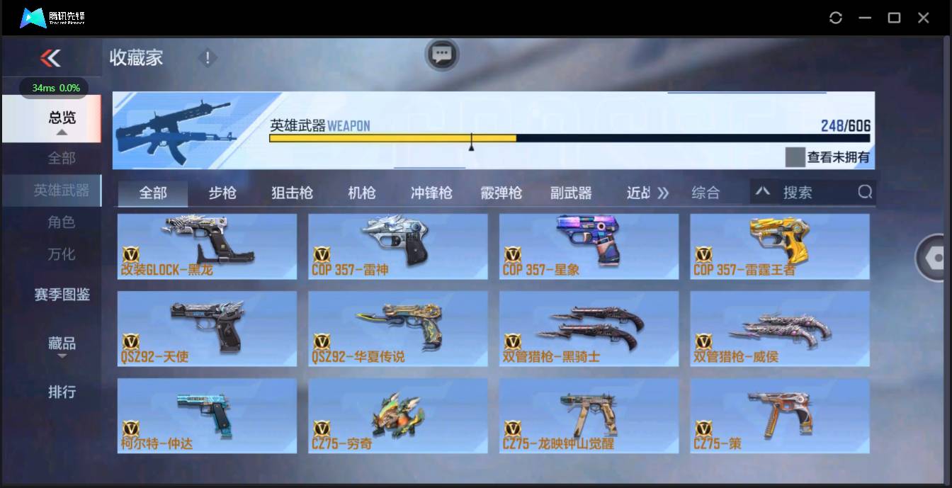 CFMSW362488枪战王者账号详情图22 CFMSW362488枪战王者账号详情图22