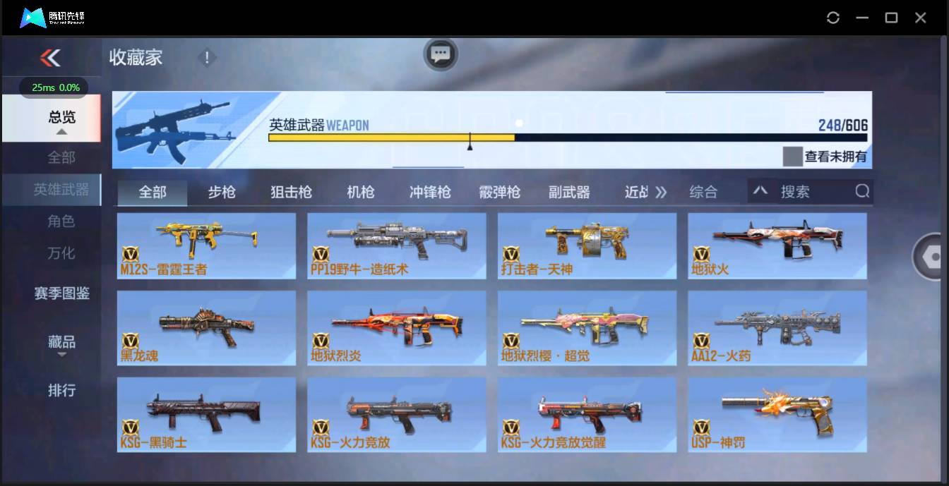 CFMSW362488枪战王者账号详情图19 CFMSW362488枪战王者账号详情图19