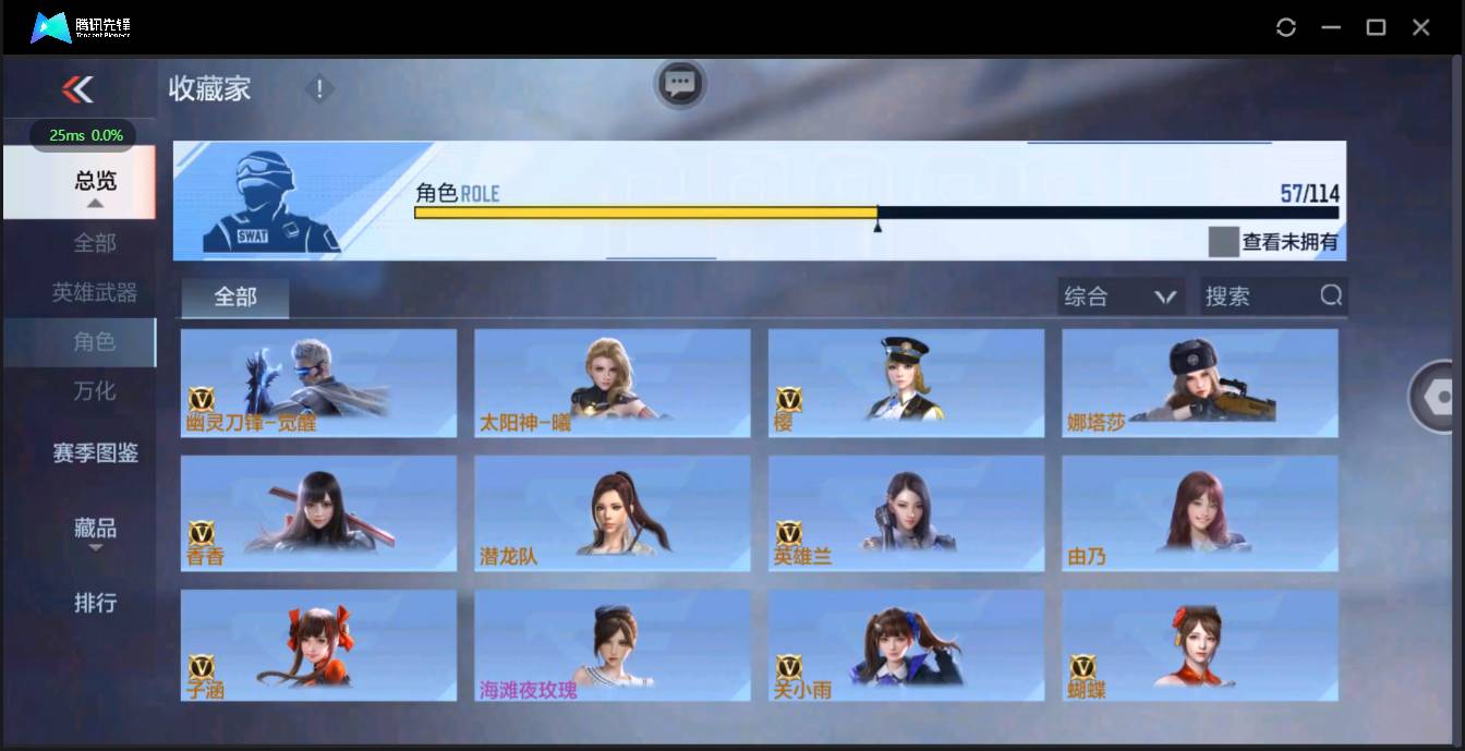 CFMSW362488枪战王者账号详情图32 CFMSW362488枪战王者账号详情图32