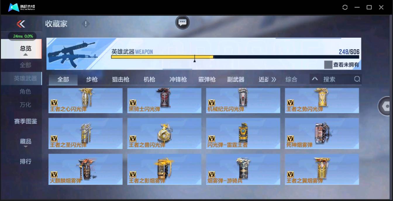 CFMSW362488枪战王者账号详情图28 CFMSW362488枪战王者账号详情图28