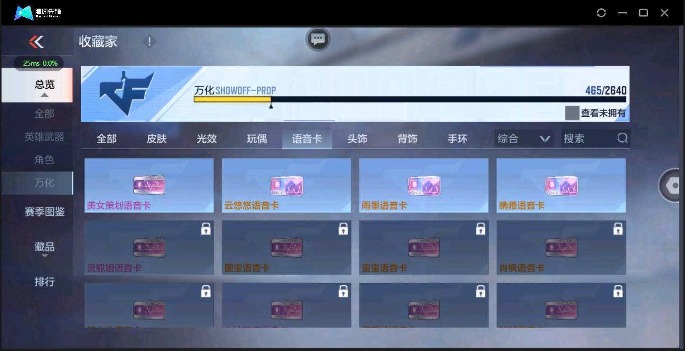 CFMSW362488枪战王者账号详情图41 CFMSW362488枪战王者账号详情图41