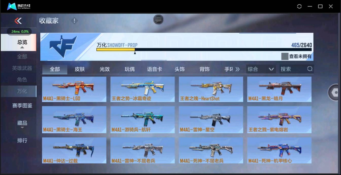 CFMSW362488枪战王者账号详情图36 CFMSW362488枪战王者账号详情图36