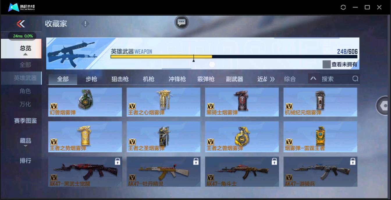 CFMSW362488枪战王者账号详情图29 CFMSW362488枪战王者账号详情图29