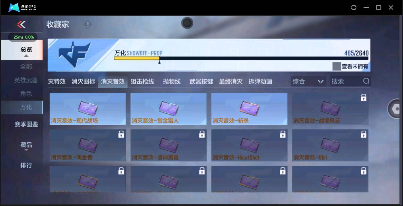 CFMSW362488枪战王者账号详情图43 CFMSW362488枪战王者账号详情图43