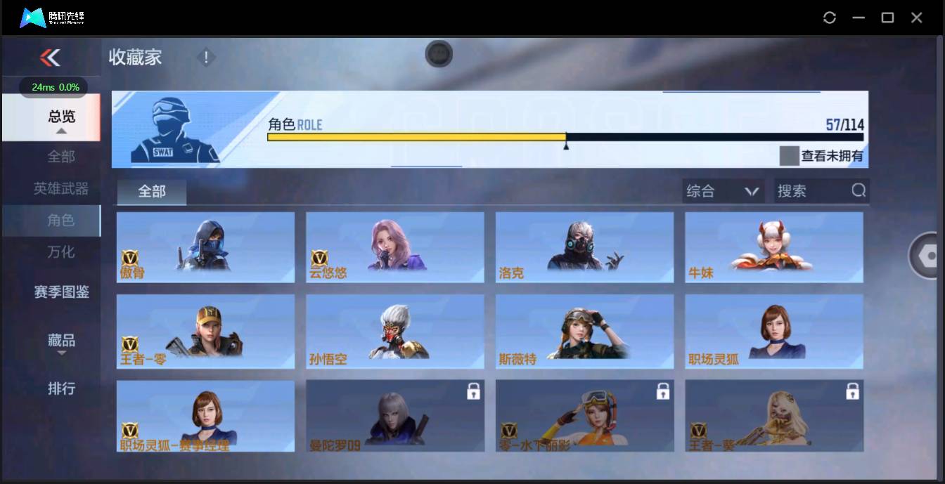 CFMSW362488枪战王者账号详情图33 CFMSW362488枪战王者账号详情图33