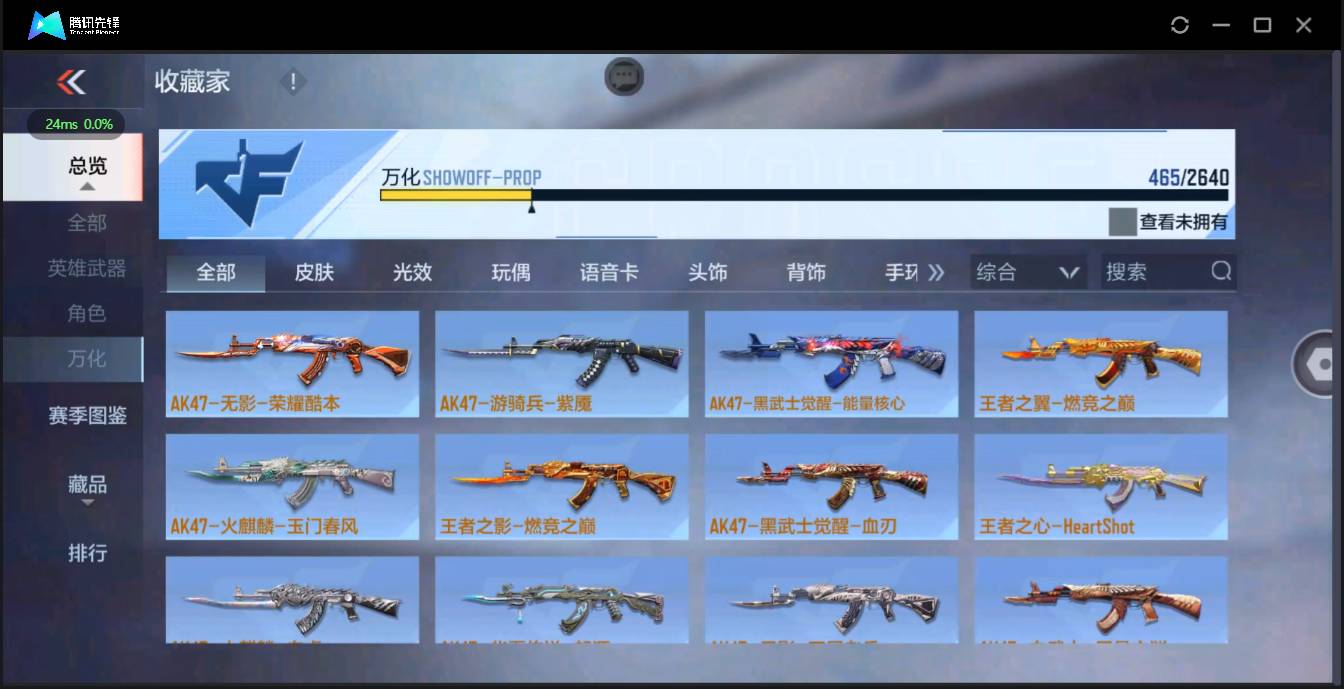 CFMSW362488枪战王者账号详情图34 CFMSW362488枪战王者账号详情图34