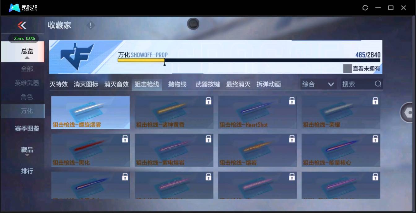 CFMSW362488枪战王者账号详情图42 CFMSW362488枪战王者账号详情图42