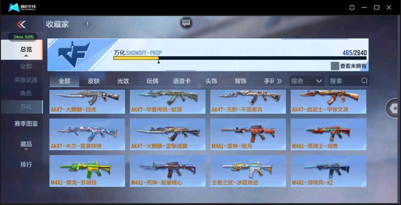 CFMSW362488枪战王者账号详情图35 CFMSW362488枪战王者账号详情图35