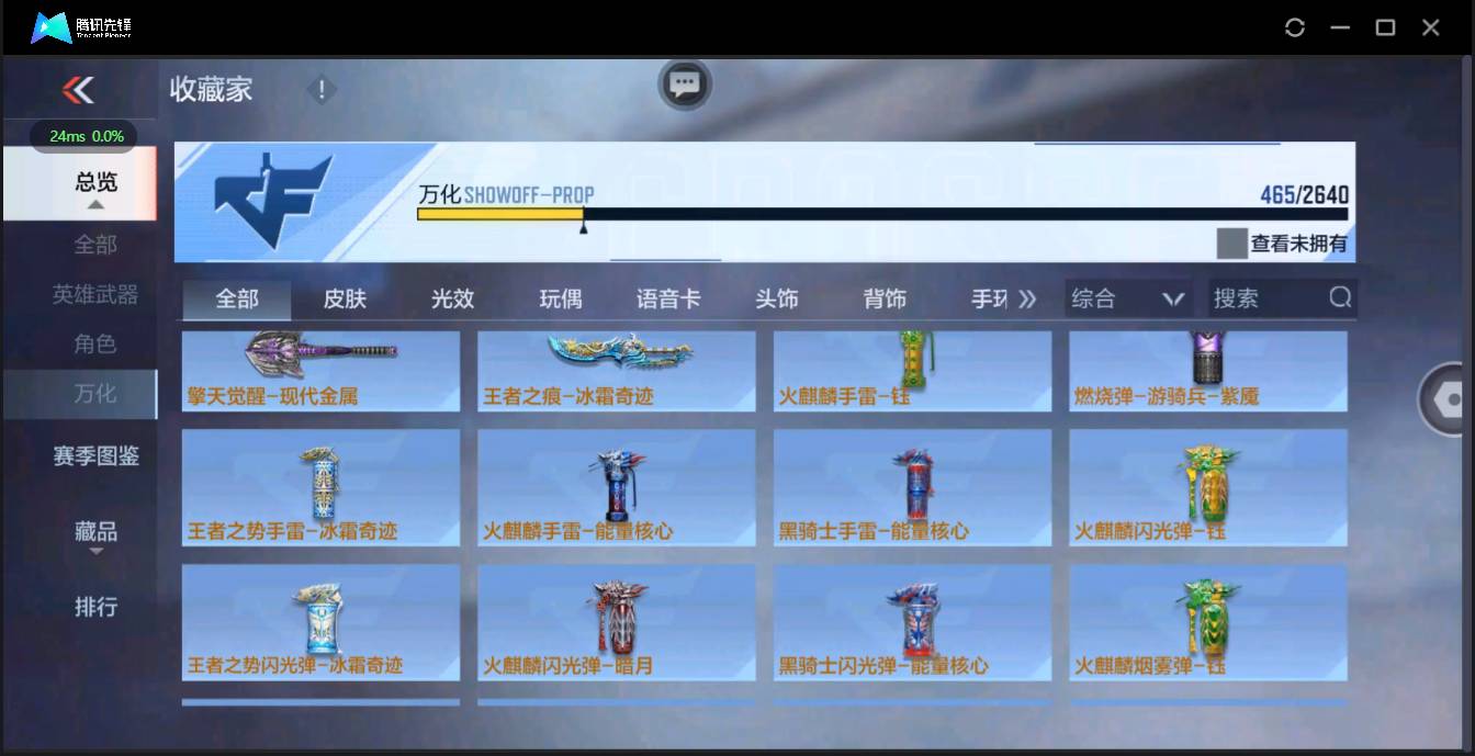 CFMSW362488枪战王者账号详情图40 CFMSW362488枪战王者账号详情图40