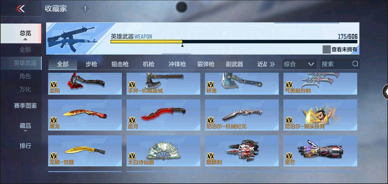 CFMSW362512枪战王者账号详情图15 CFMSW362512枪战王者账号详情图15