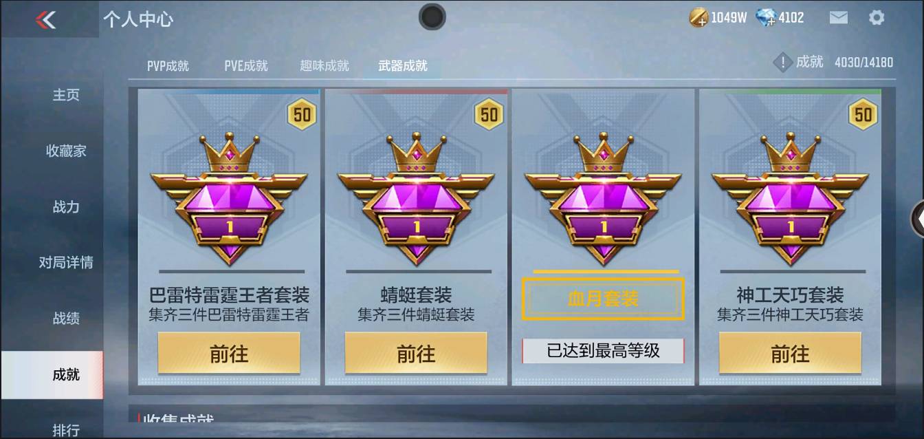 CFMSW362512枪战王者账号详情图45 CFMSW362512枪战王者账号详情图45