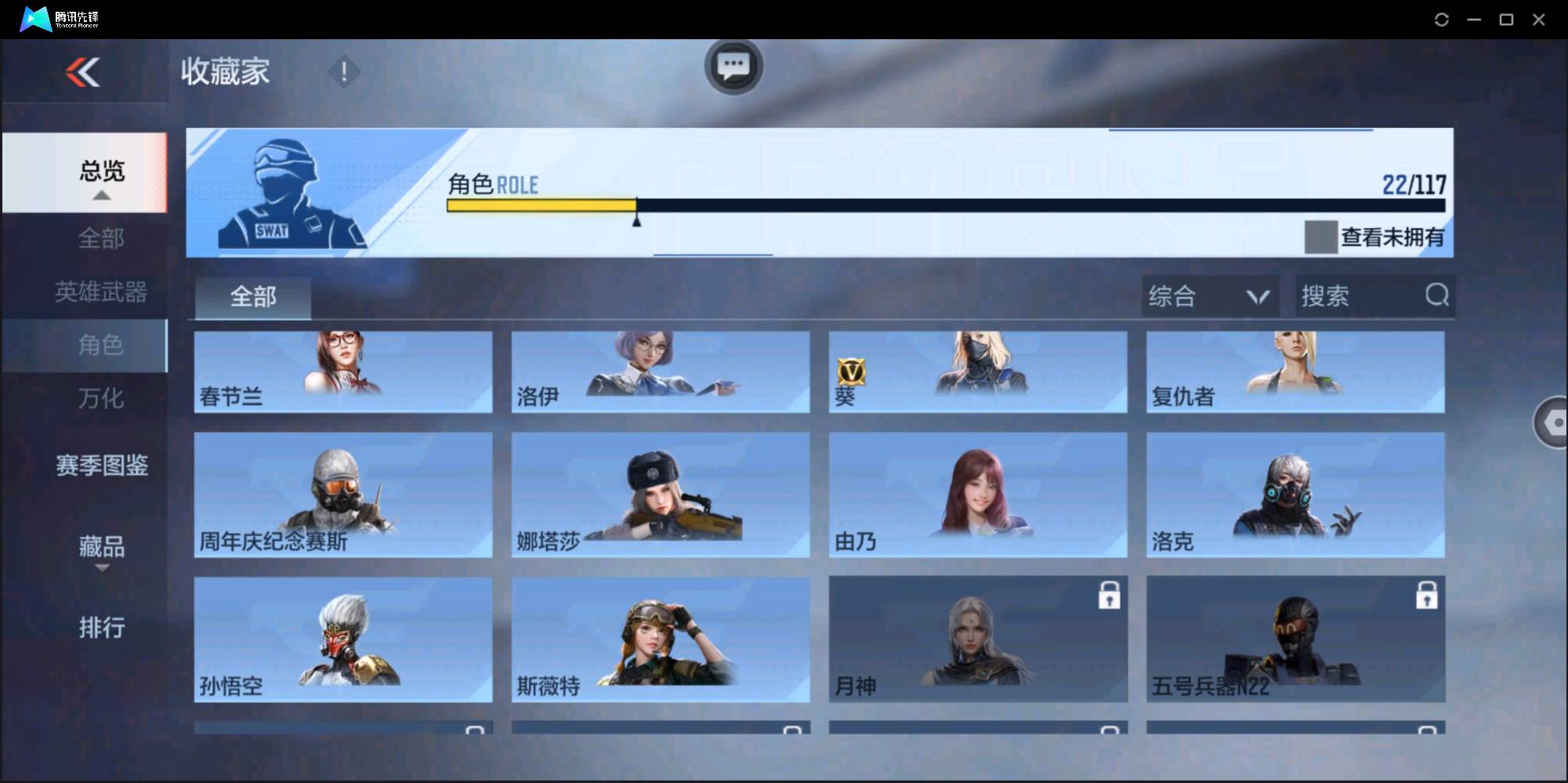 CFMSW362516枪战王者账号详情图14 CFMSW362516枪战王者账号详情图14