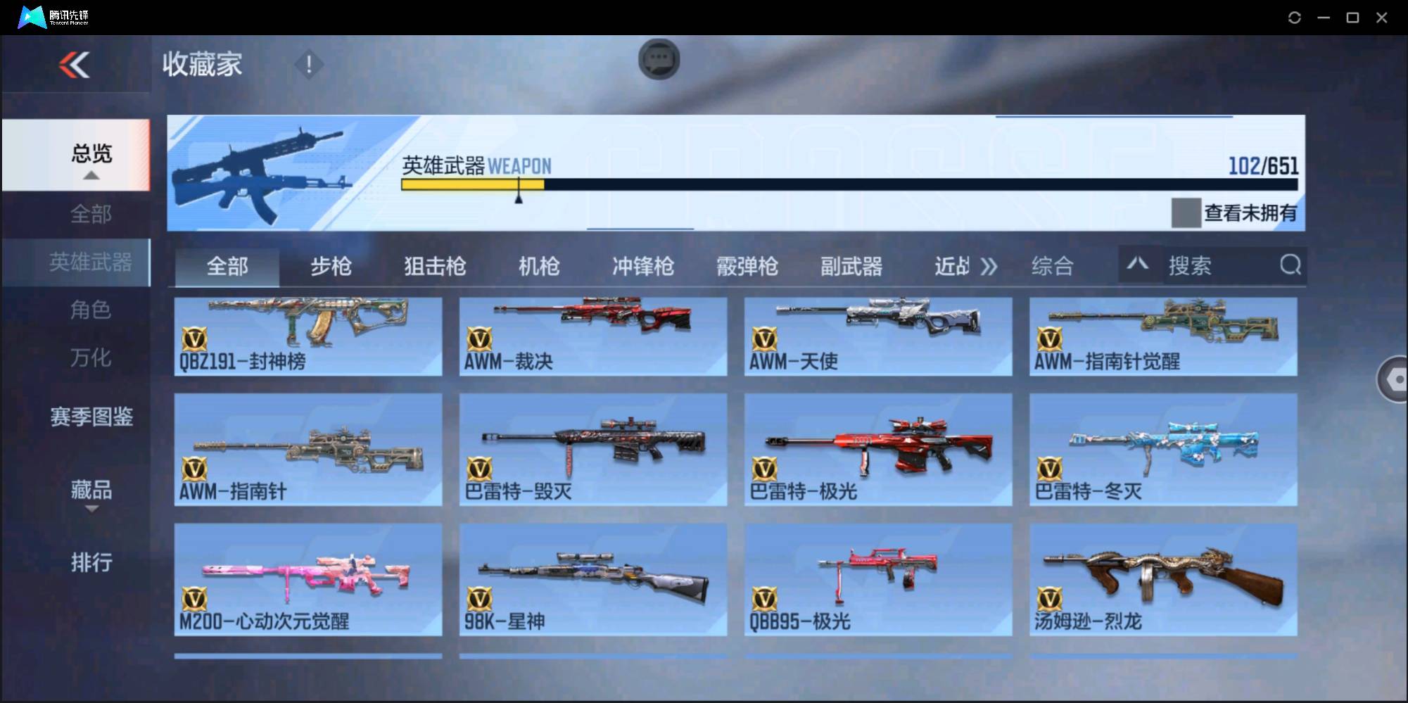 CFMSW362516枪战王者账号详情图7 CFMSW362516枪战王者账号详情图7