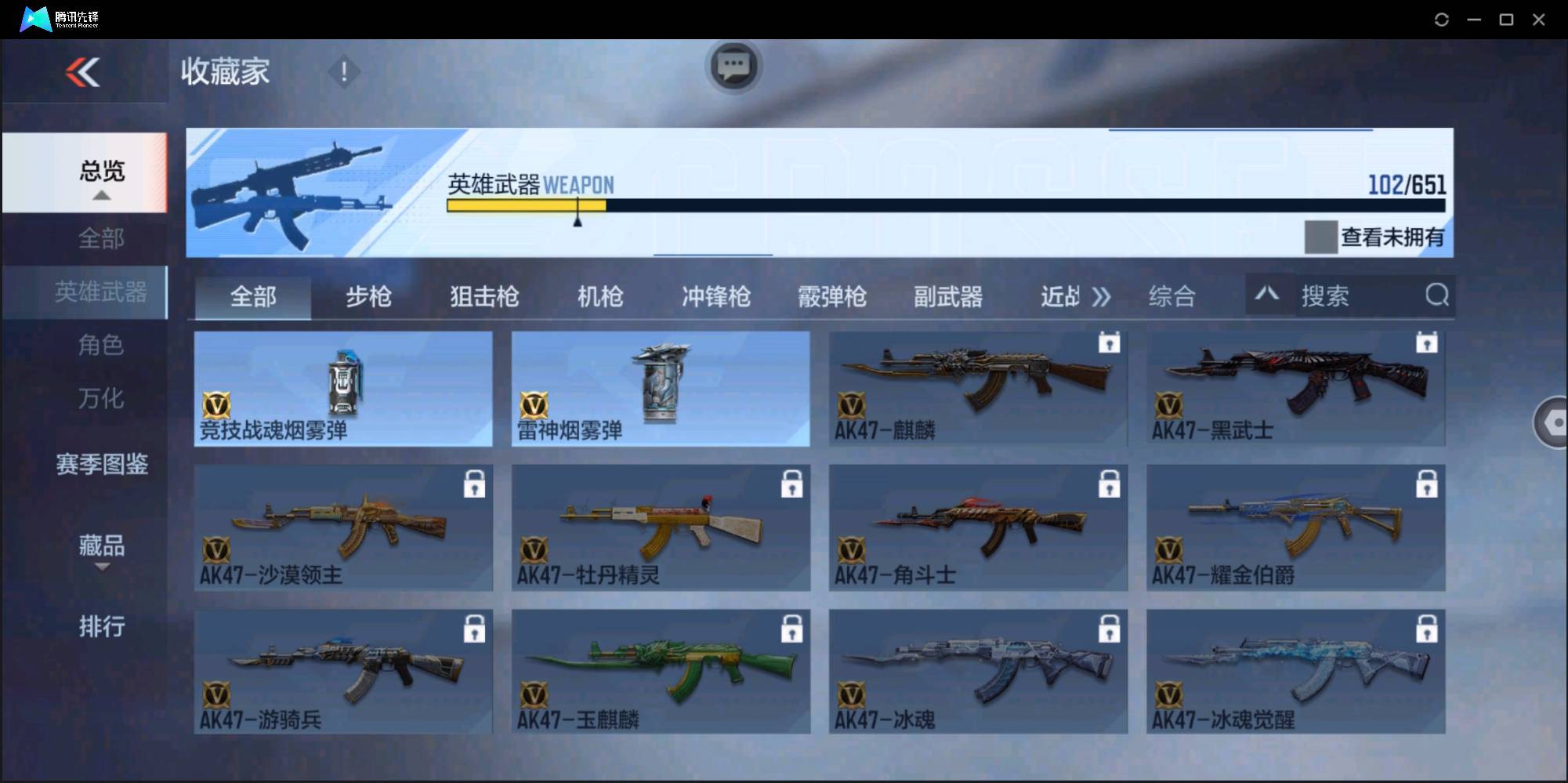 CFMSW362516枪战王者账号详情图12 CFMSW362516枪战王者账号详情图12