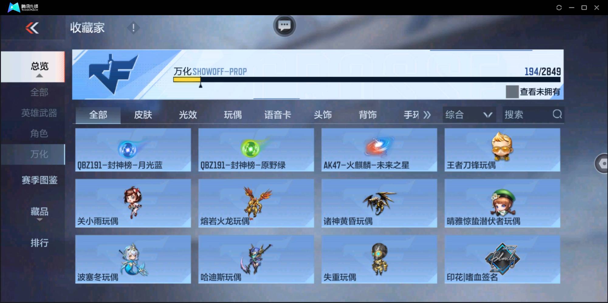 CFMSW362516枪战王者账号详情图18 CFMSW362516枪战王者账号详情图18