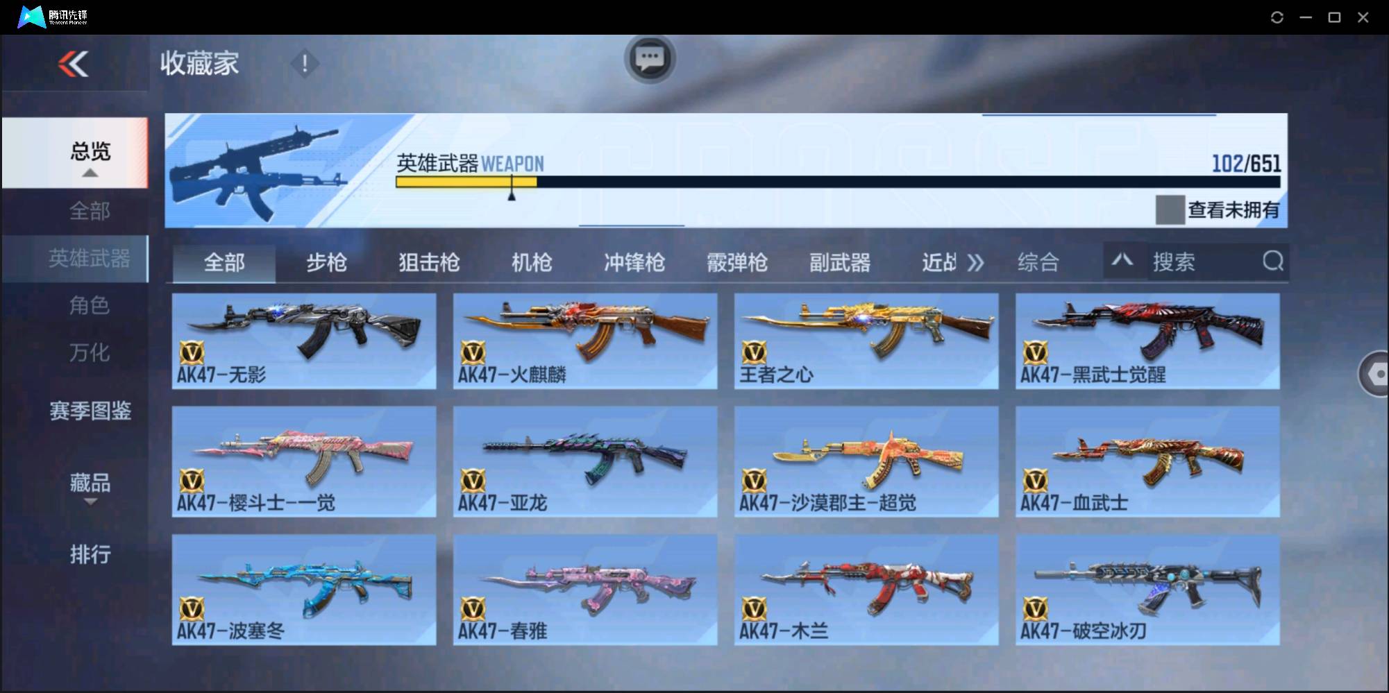 CFMSW362516枪战王者账号详情图4 CFMSW362516枪战王者账号详情图4