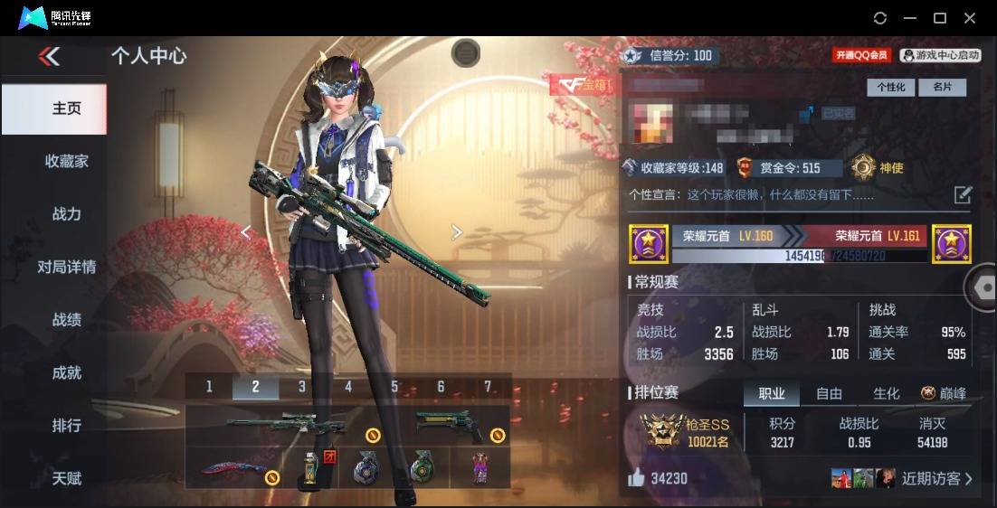 枪战王者账号安卓QQ007M:m1116【安卓QQ、可二次实名】VIP4【王者之心、王者之影、王者之兽、王者之神、王者之蝶、王者之霆、王者之魂、AWM-妙才、SCAR-文远、AN94-盖、KSG-孟获】【英雄级武器238