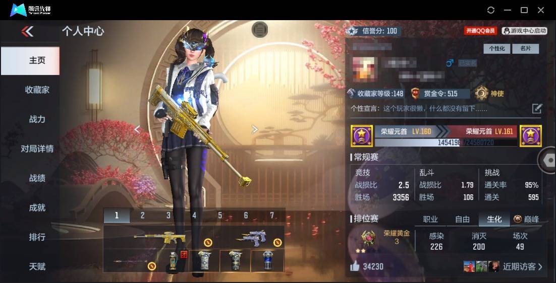 CFMSW362506枪战王者账号详情图2 CFMSW362506枪战王者账号详情图2