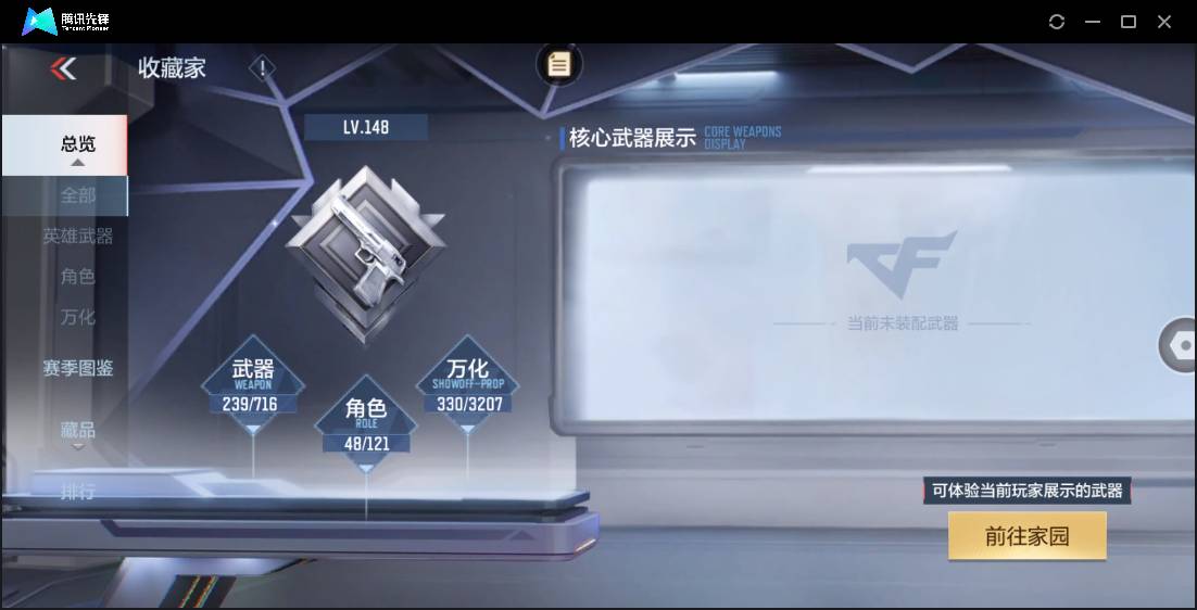 CFMSW362506枪战王者账号详情图4 CFMSW362506枪战王者账号详情图4