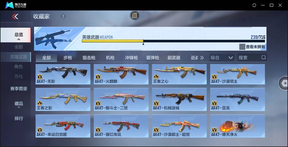 CFMSW362506枪战王者账号详情图8 CFMSW362506枪战王者账号详情图8