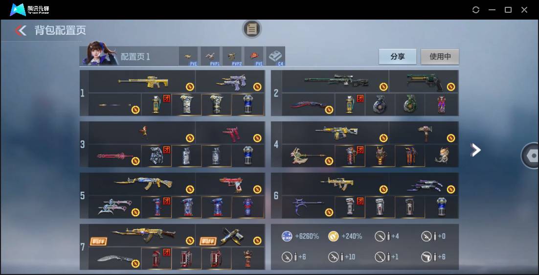 CFMSW362506枪战王者账号详情图5 CFMSW362506枪战王者账号详情图5