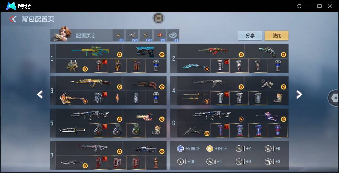 CFMSW362506枪战王者账号详情图6 CFMSW362506枪战王者账号详情图6