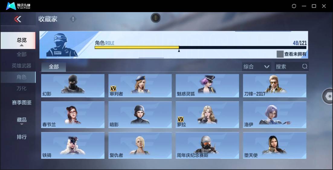 CFMSW362506枪战王者账号详情图28 CFMSW362506枪战王者账号详情图28