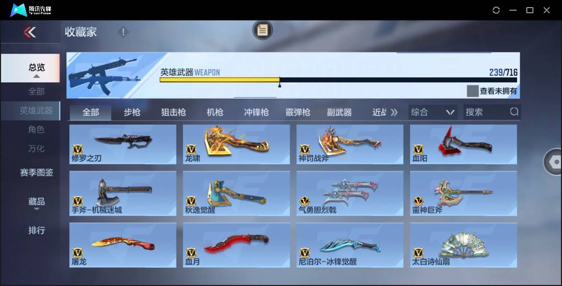 CFMSW362506枪战王者账号详情图21 CFMSW362506枪战王者账号详情图21