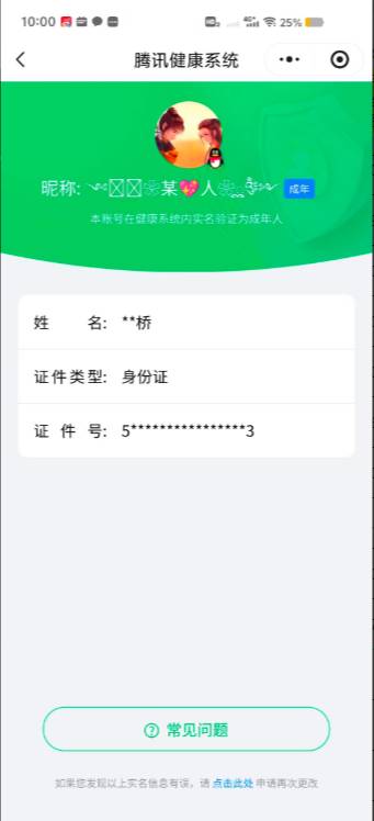 CFMSW362506枪战王者账号详情图34 CFMSW362506枪战王者账号详情图34