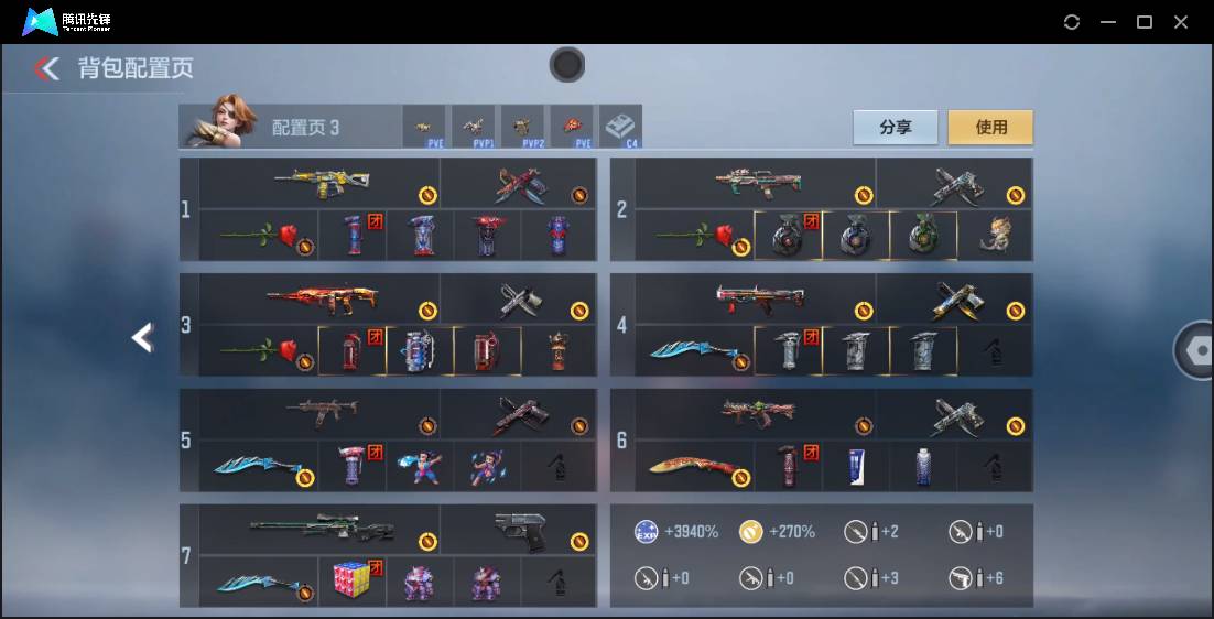 CFMSW362506枪战王者账号详情图7 CFMSW362506枪战王者账号详情图7