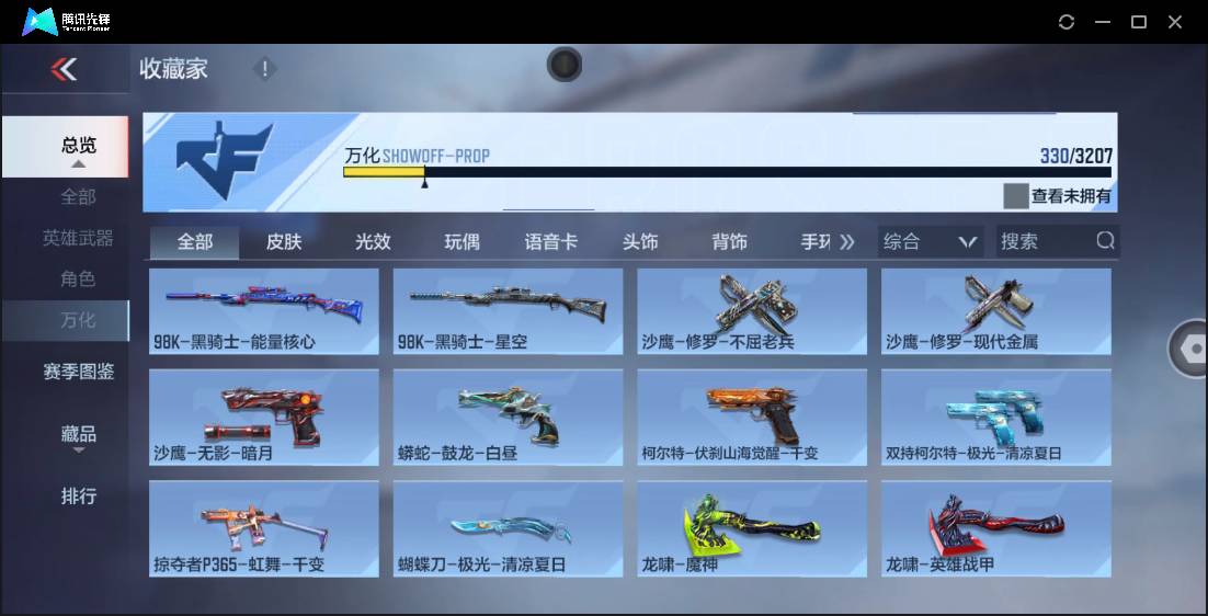 CFMSW362506枪战王者账号详情图31 CFMSW362506枪战王者账号详情图31